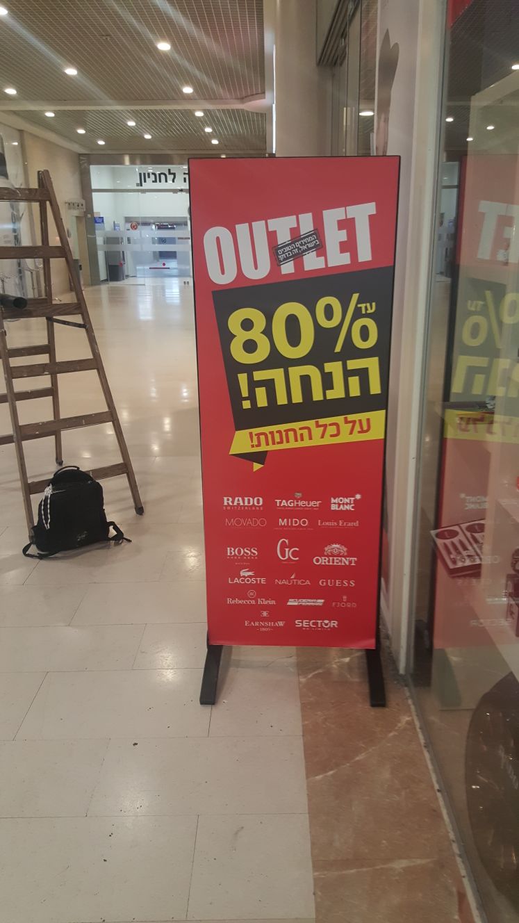 מתקן תצוגה לנקודת מכירה