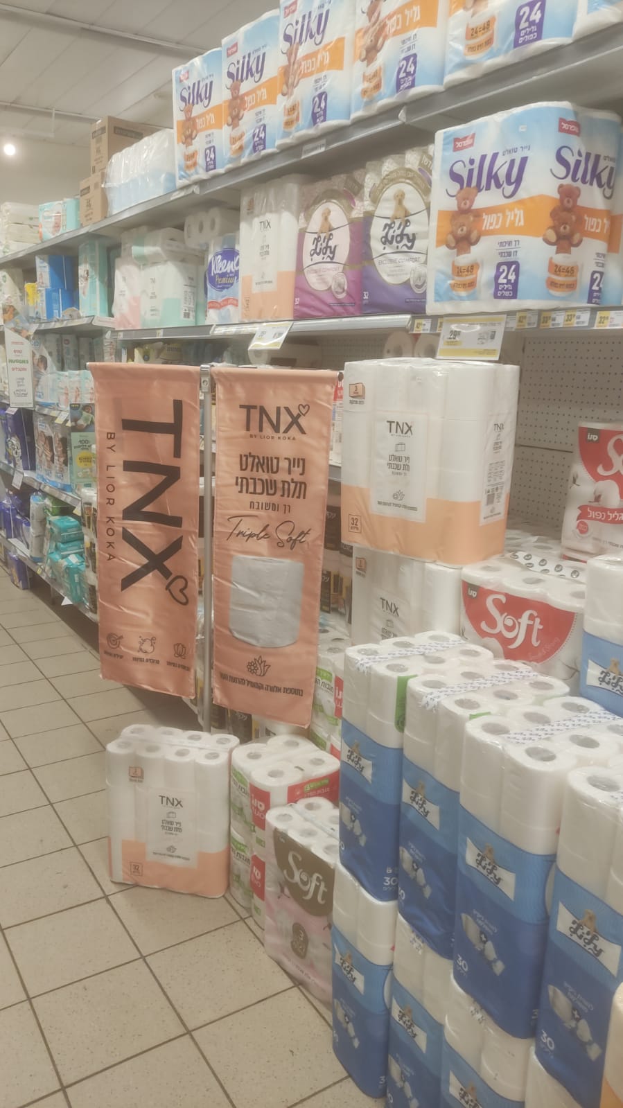 כרזת מבצע ליד הקופה