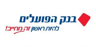 בנק הפועלים