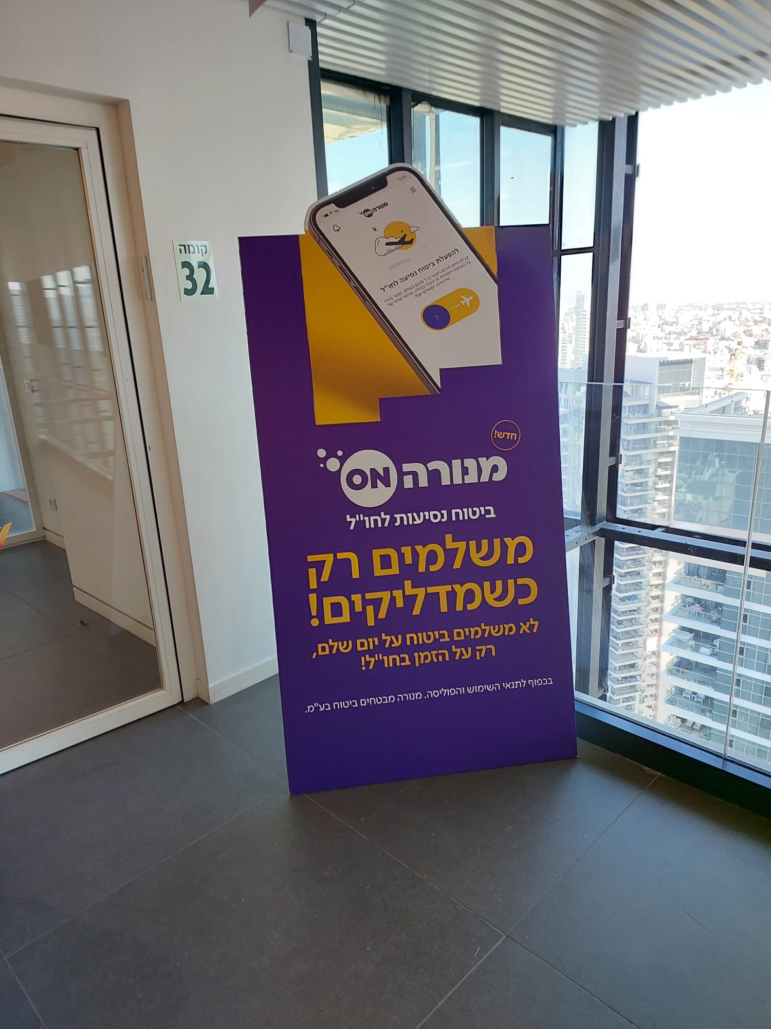 מתקן תצוגה לנקודת מכירה