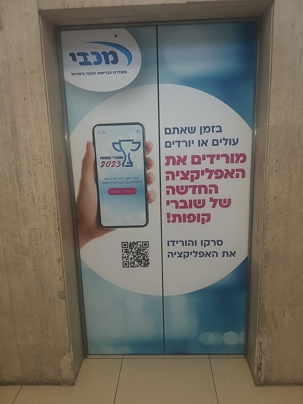 עטיפת דלתות מעלית